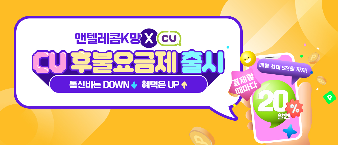 CU